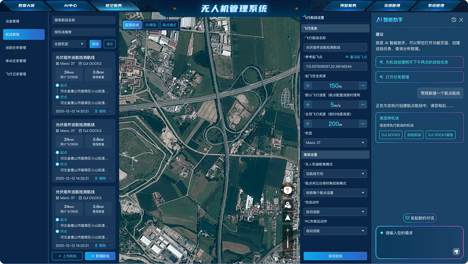 AI 问答助手